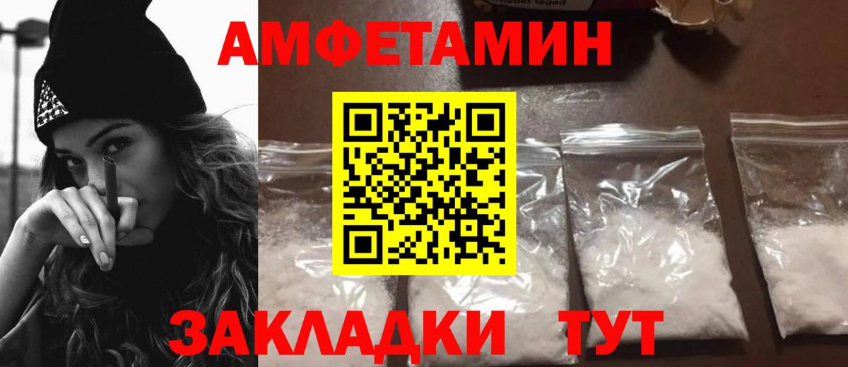 АМФ  сайты даркнета телеграм  Солнечногорск  Амфетамин 97%  Вход с VPN 