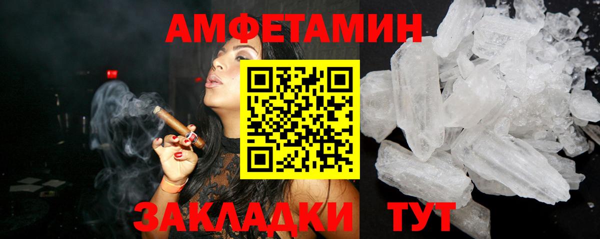 АМФЕТАМИН VHQ Солнечногорск