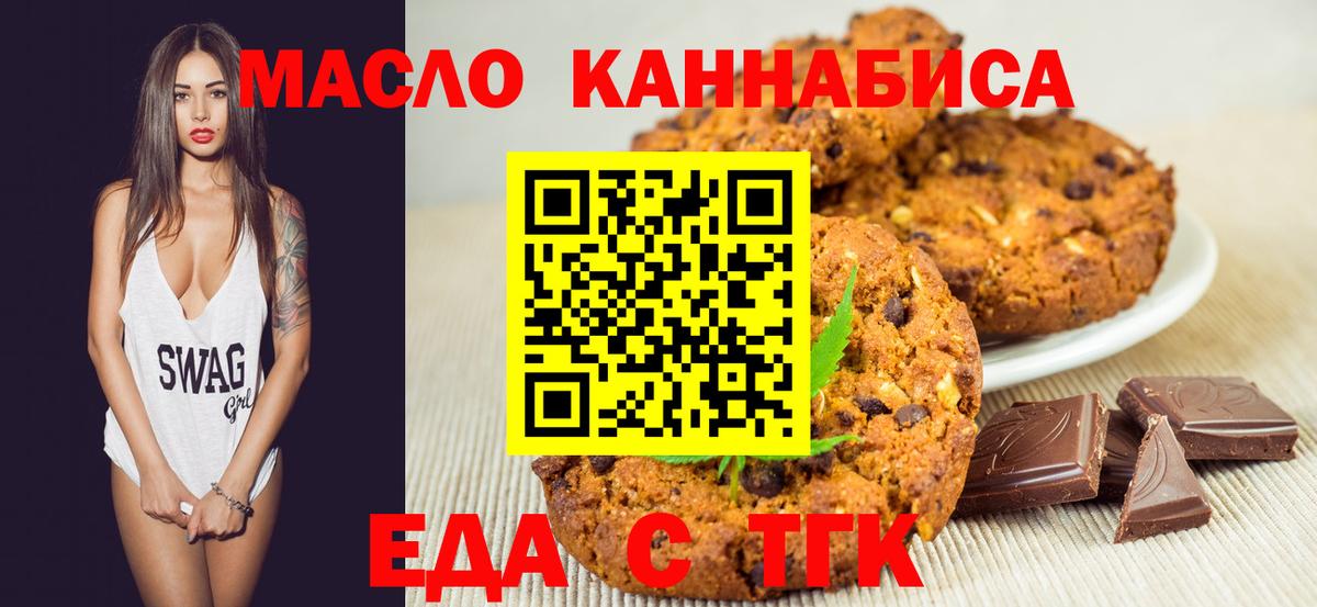 Cannafood марихуана  Вход с VPN  Солнечногорск 