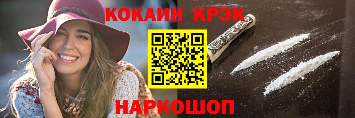 Cocaine 98% Солнечногорск