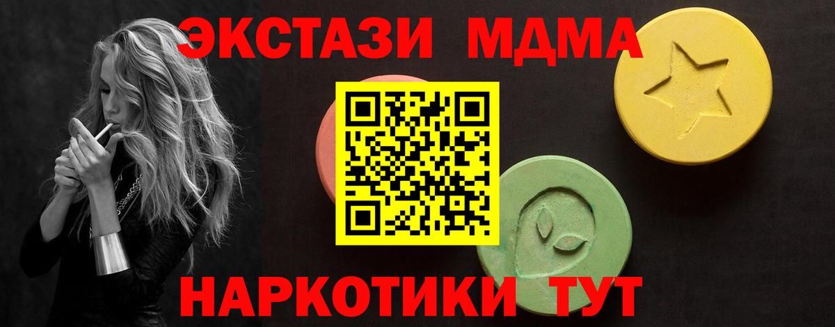 Солнечногорск  Ecstasy  Вход с VPN  ЭКСТАЗИ 99%  ЭКСТАЗИ 280 MDMA 