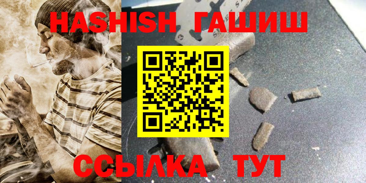 ГАШИШ хэш  ГАШ  купить  сайты  Гашиш Premium  Вход с VPN  Солнечногорск 