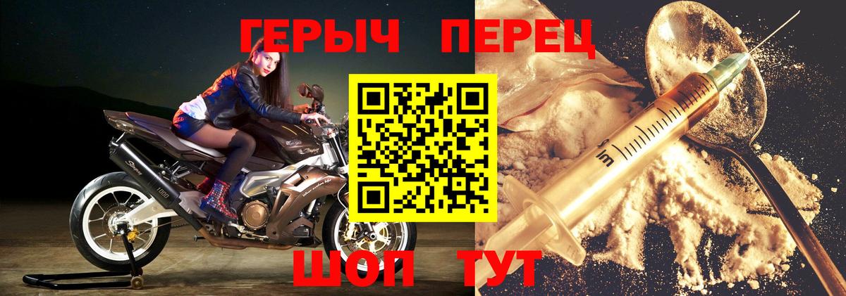 ГЕРОИН VHQ Солнечногорск