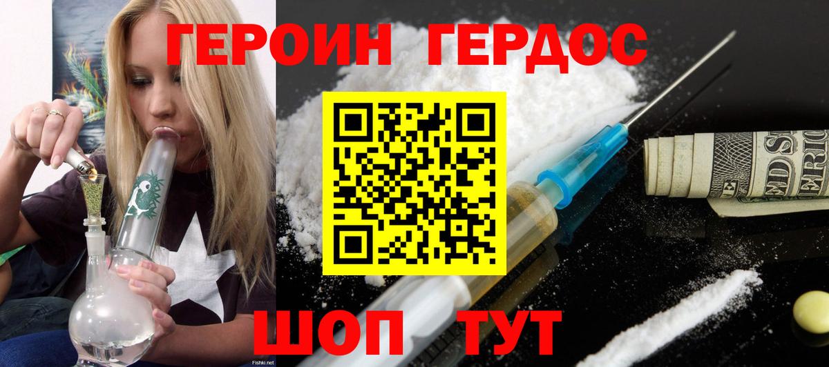 Героин герыч  ГЕРОИН  Солнечногорск  Вход с VPN 