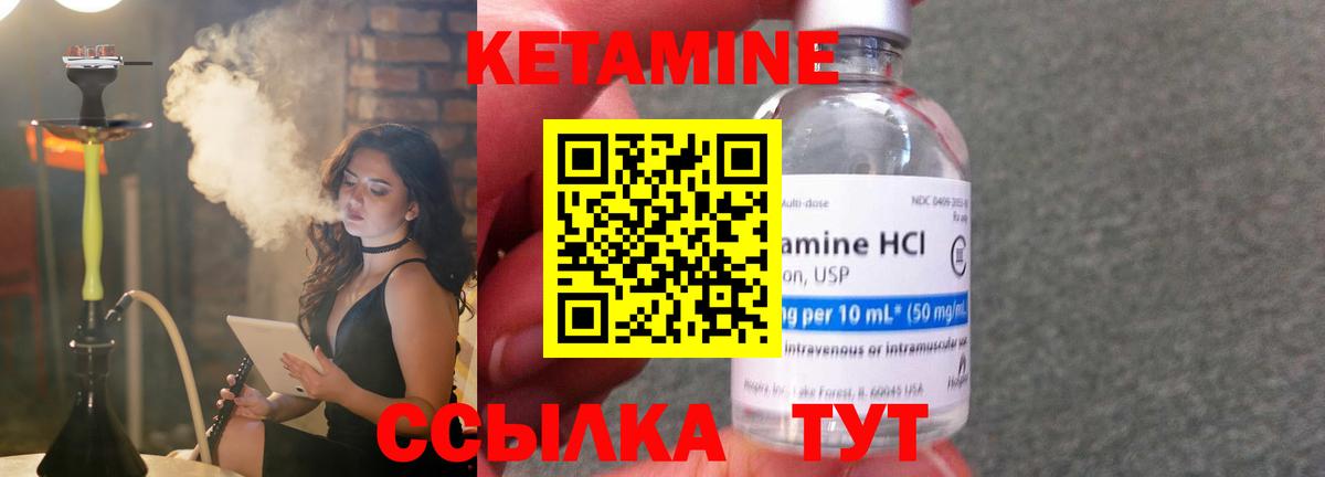 КЕТАМИН ketamine  Вход с VPN  Солнечногорск  КЕТАМИН ketamine 