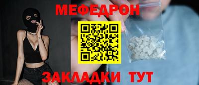 мяу мяу кристалл Новозыбков