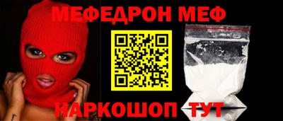 мяу мяу кристалл Новозыбков