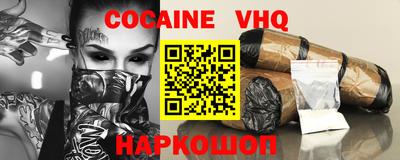 альфа пвп VHQ Новокубанск