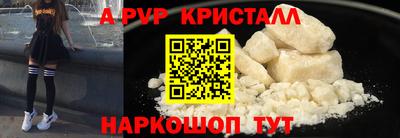 альфа пвп VHQ Новокубанск