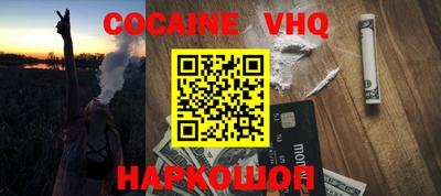 альфа пвп VHQ Новокубанск