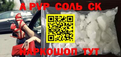альфа пвп VHQ Новокубанск