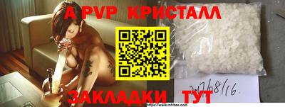 мяу мяу кристалл Новозыбков