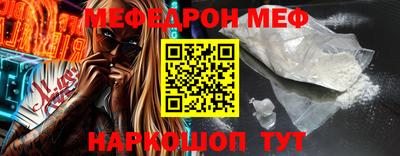 мяу мяу кристалл Новозыбков