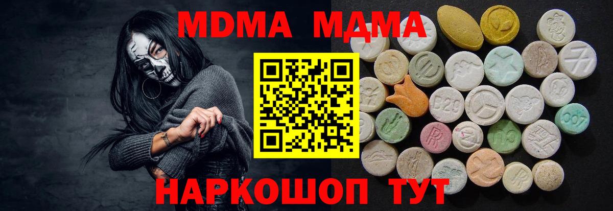 MDMA  МДМА Molly  MDMA crystal  Вход с VPN  Солнечногорск 
