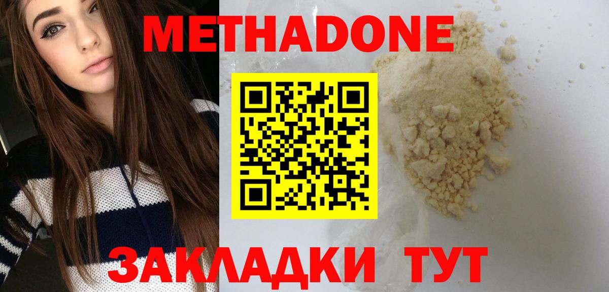 Солнечногорск  ссылка на мегу ONION  Вход с VPN  Метадон VHQ  МЕТАДОН кристалл 