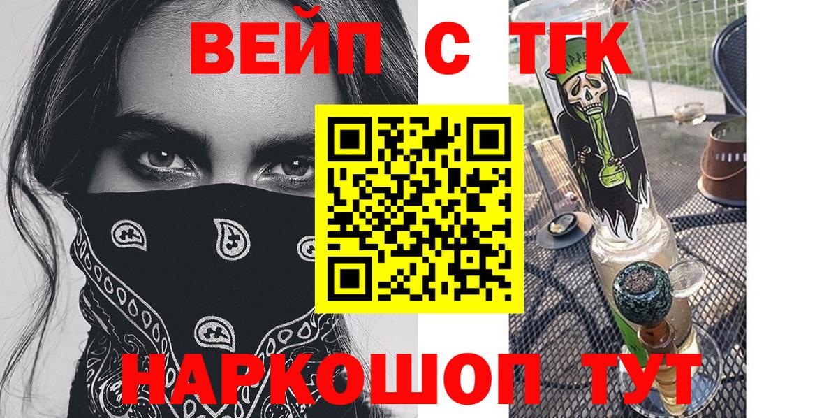 Дистиллят ТГК гашишное масло  как найти закладки  Солнечногорск  Вход с VPN 